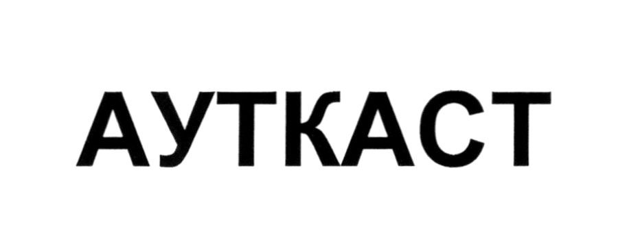 aytkact