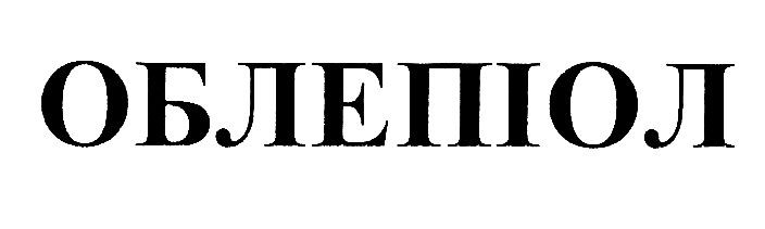 облепіол