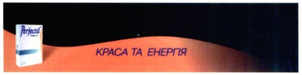краса та енергія