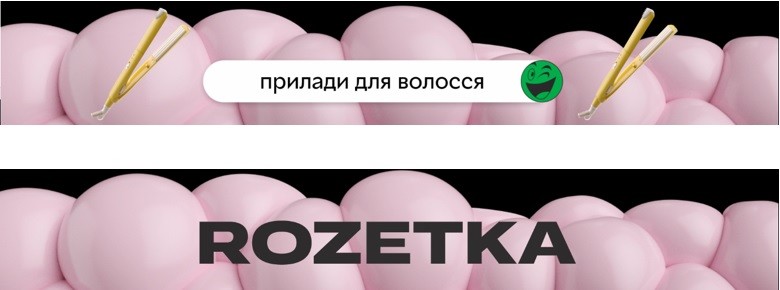 прилади для волосся
