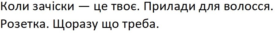 коли зачіска-це твоє. прилади для волосся. розетка. щоразу що треба.