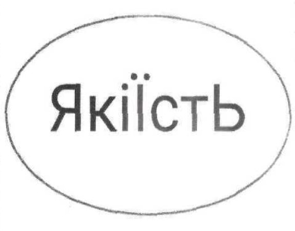 які їсть