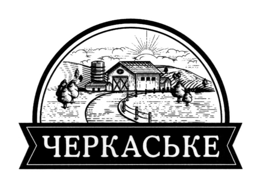 черкаське