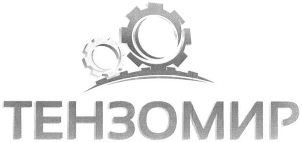 тензомир