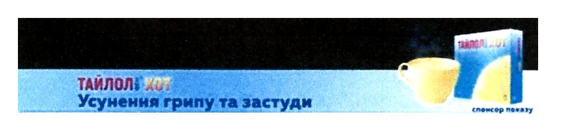 усунення грипу та застуди