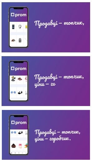 продавці-топчик, ціни-горобчик