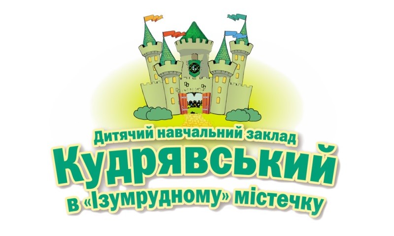 дитячий навчальний заклад