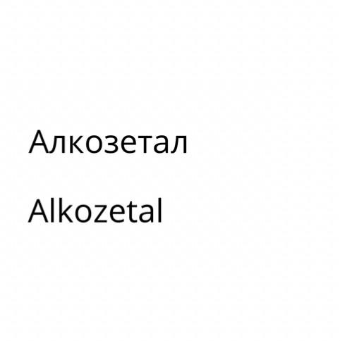 alkozetal