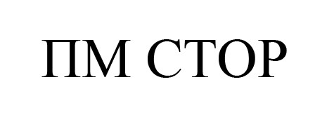 пм стор