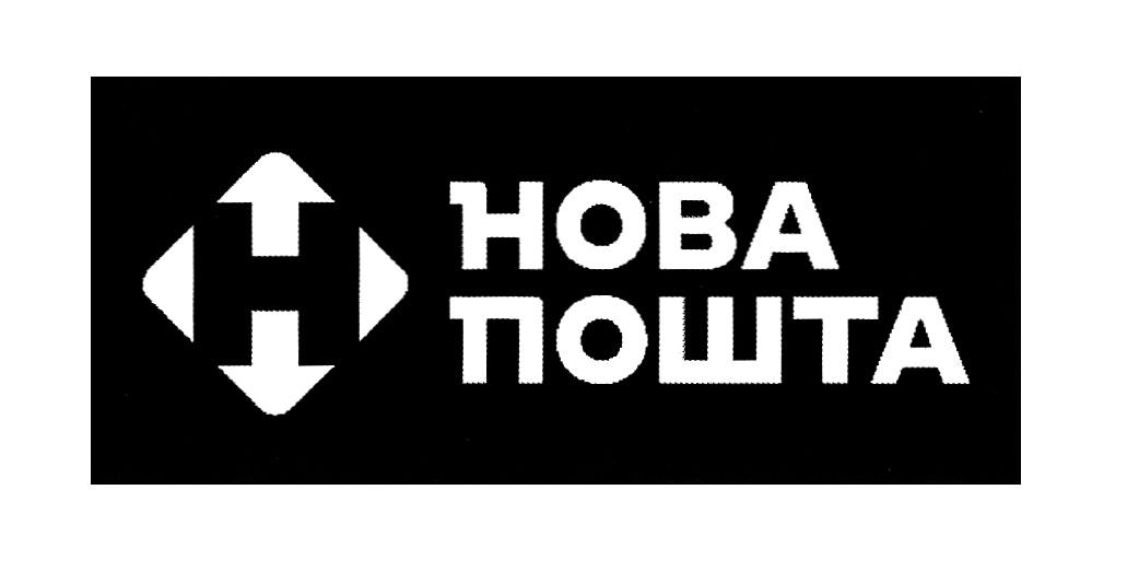 нова пошта