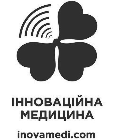 інноваційна медицина