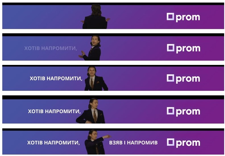хотів напромити, взяв і напромив