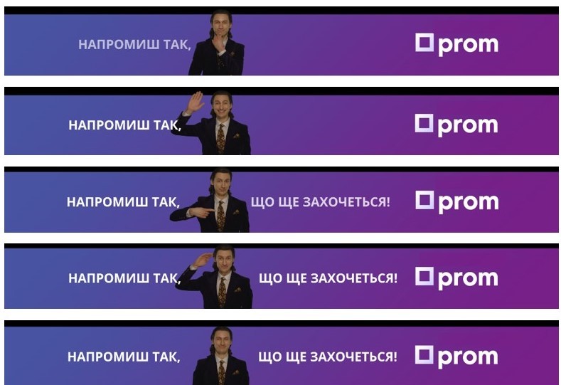 напромиш так, що ще захочеться