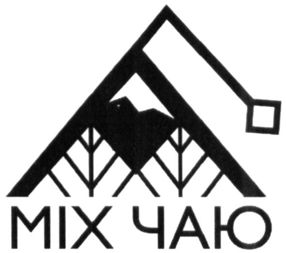 міх чаю