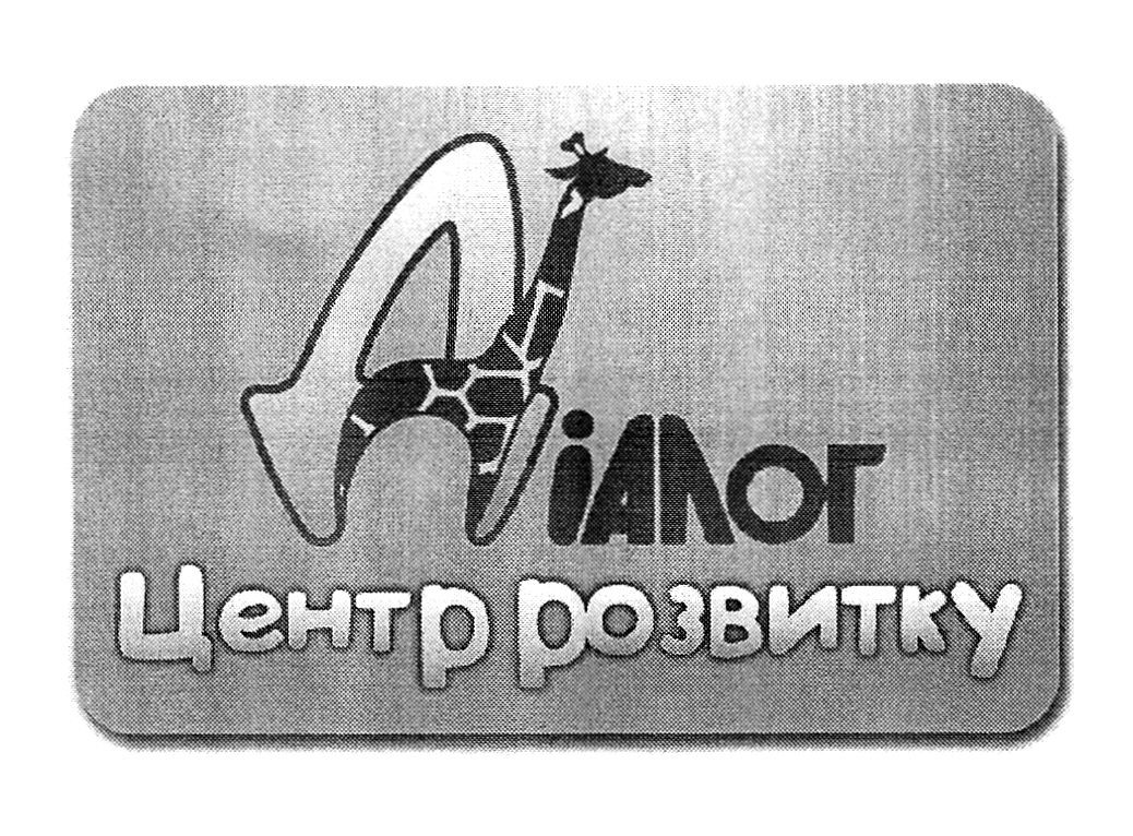 центр розвитку