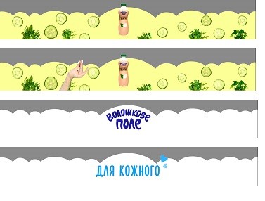 волошкове поле
