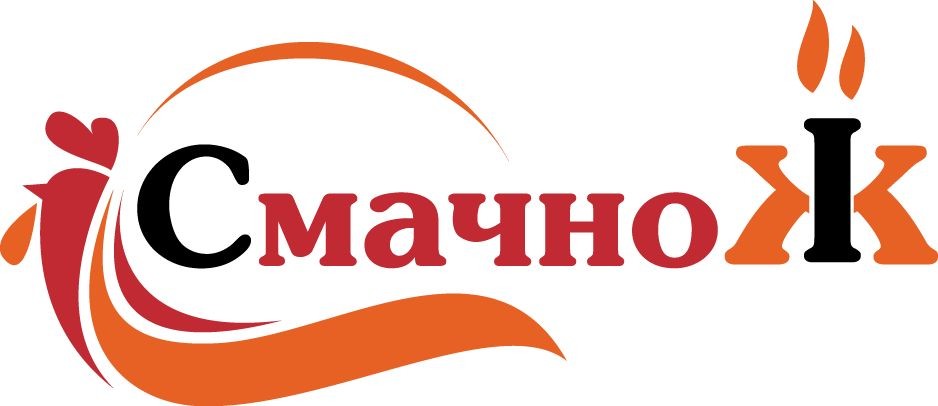 смачно їж