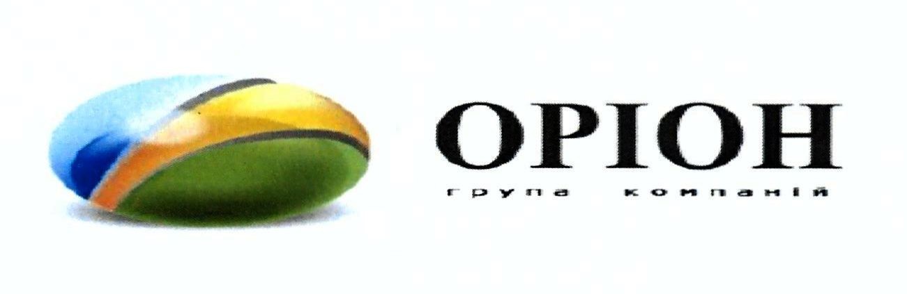 оріон група компаній