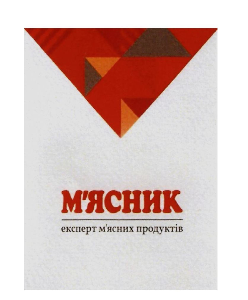 експерт м'ясних продуктів