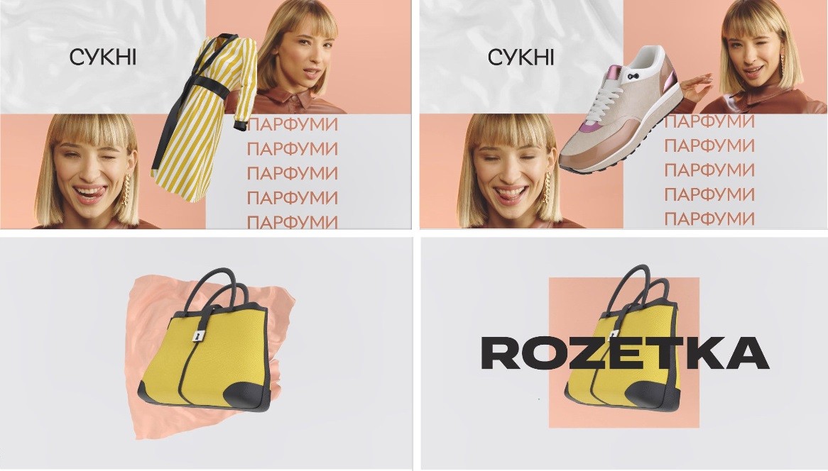 rozetka