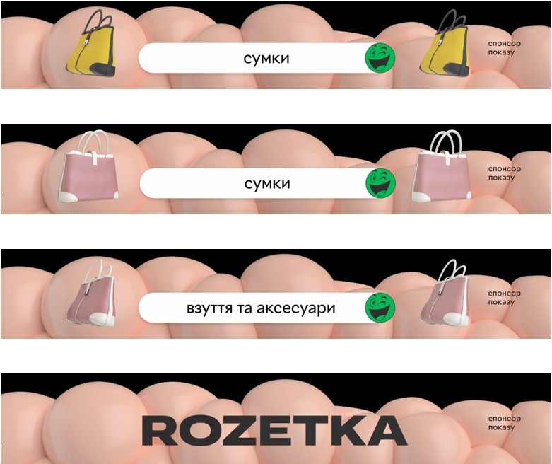 взуття та аксесуари