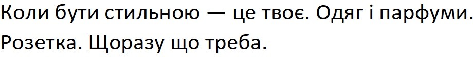 коли бути стильною-це твоє