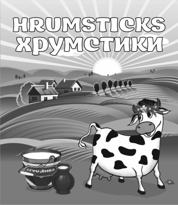 hrumsticks