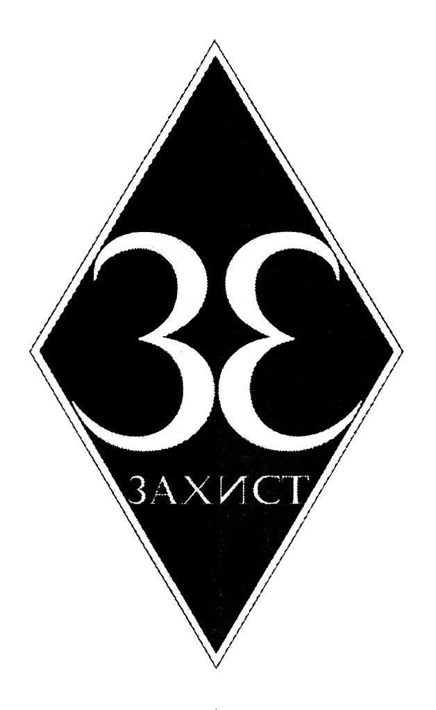 захист