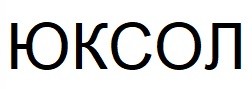 юксол