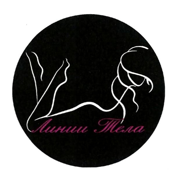 линии тела