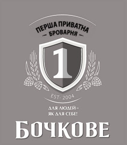 перша приватна броварня