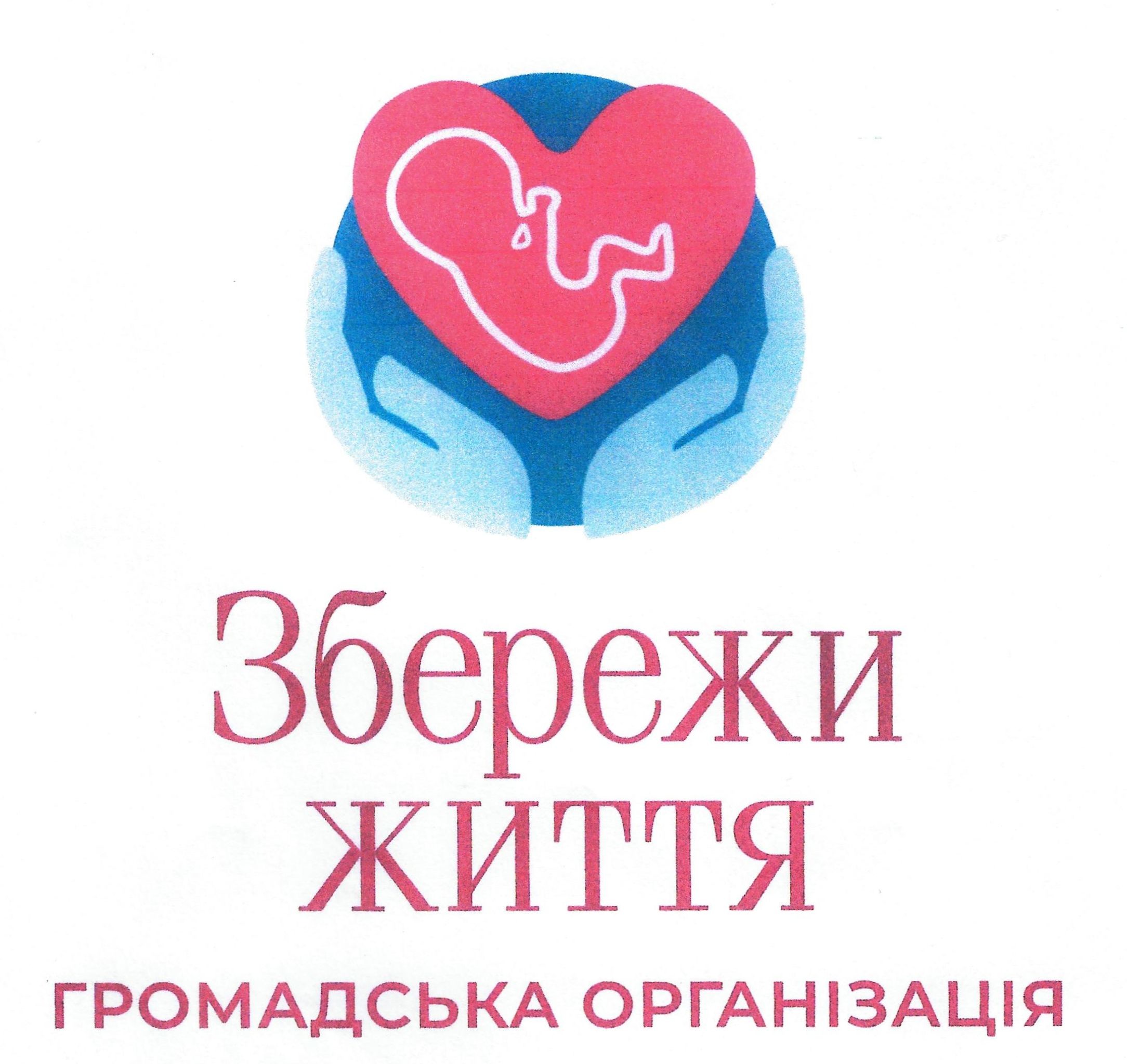 громадська організація