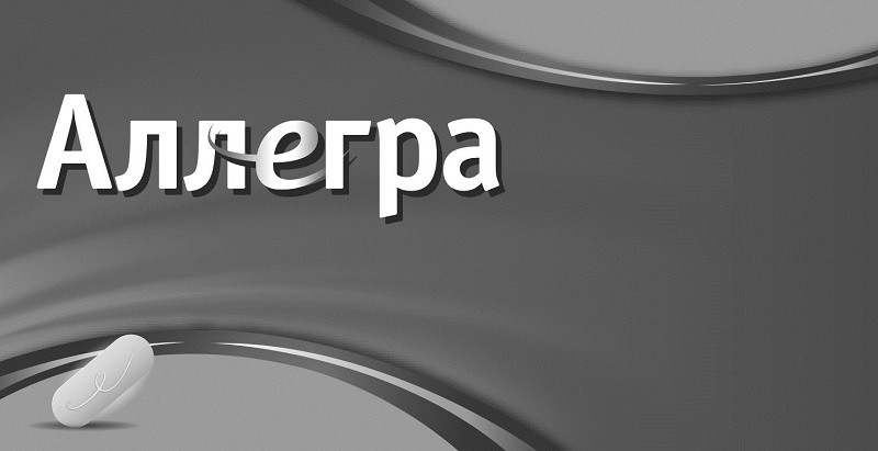 аллегра