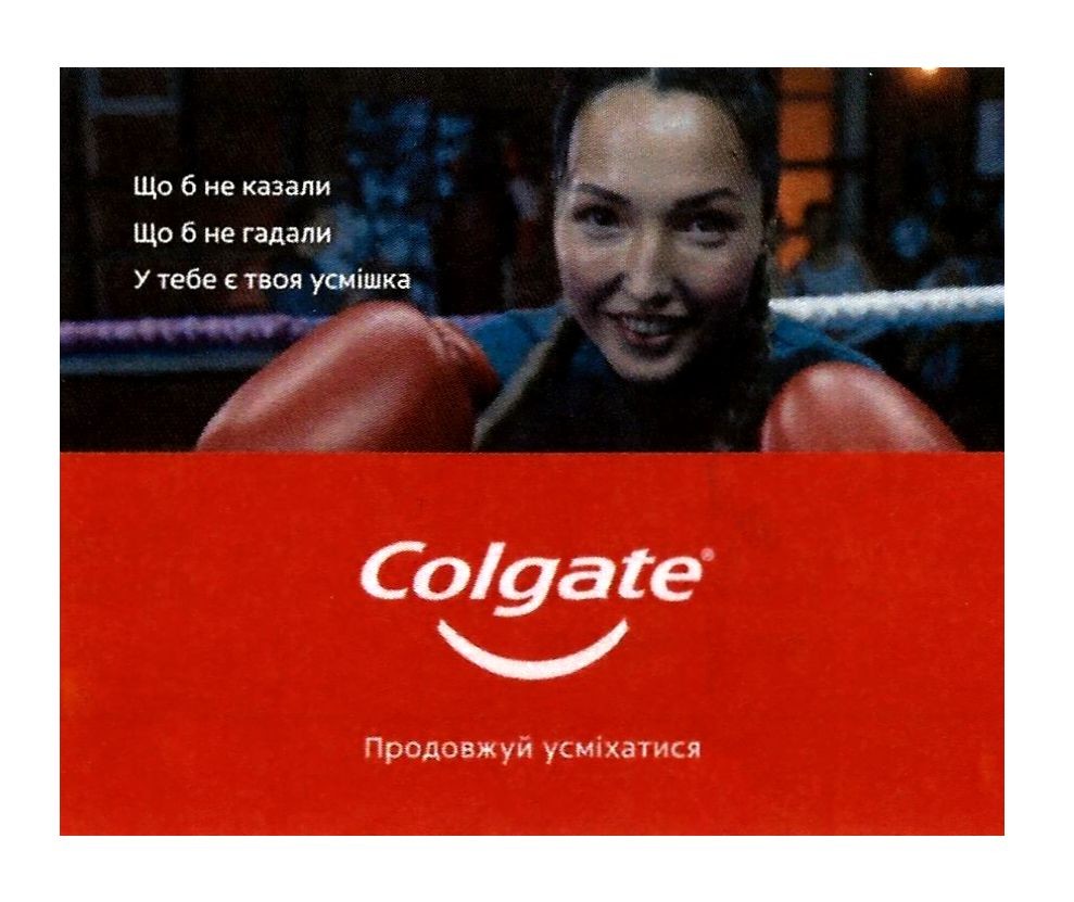 у тебе є твоя усмішка