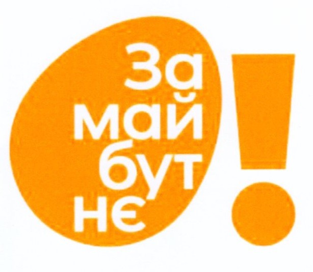 за май бут нє