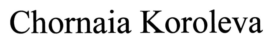 chornaia koroleva