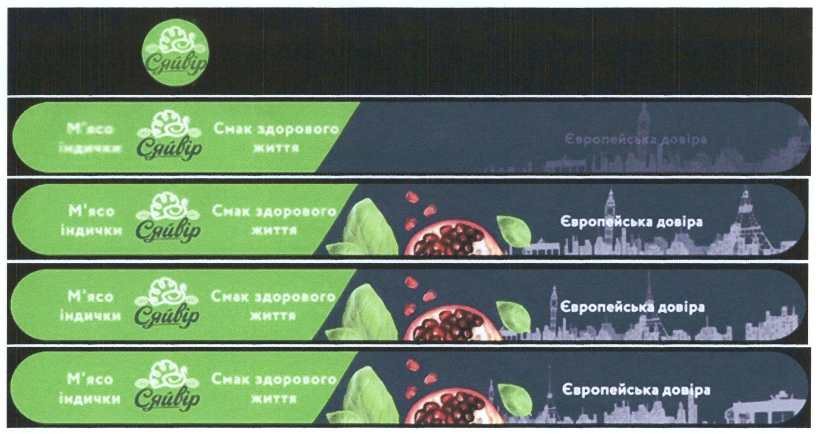 смак здорового життя