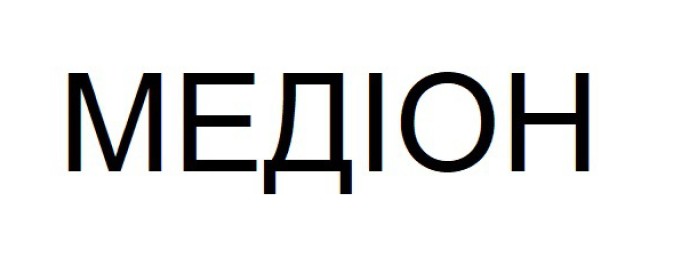 медіон