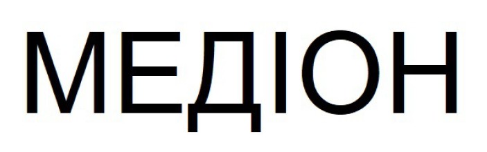медіон