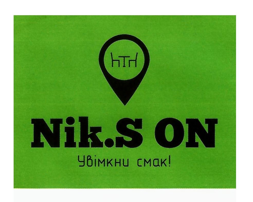 увімкни смак!