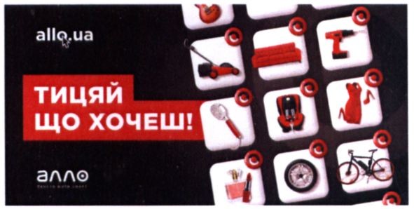 тицяй що хочеш!