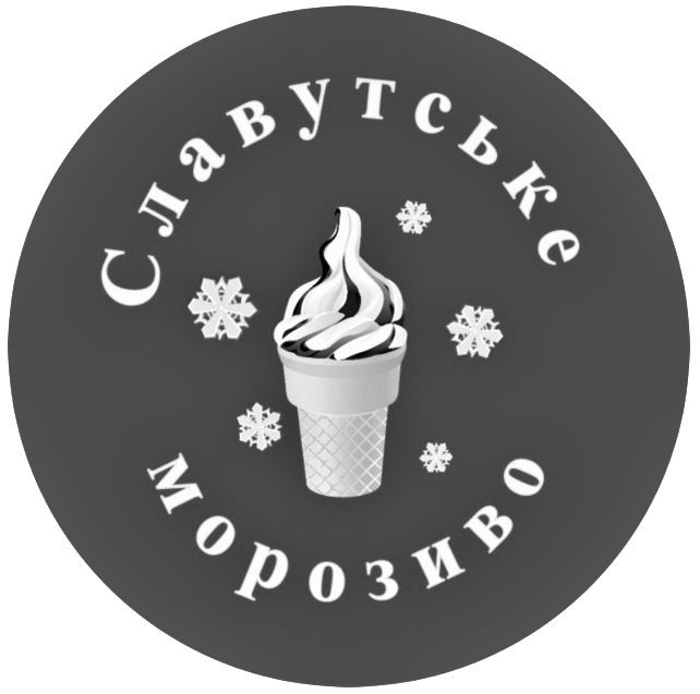 славутське морозиво