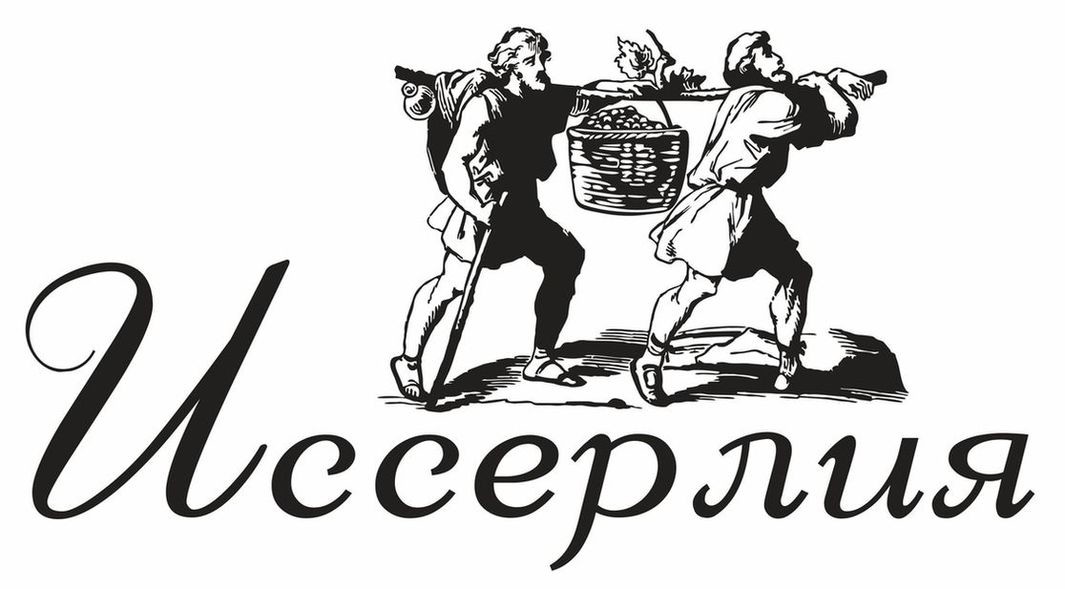 иссерлия