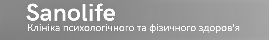 клініка психологічного та фізичного здоров'я