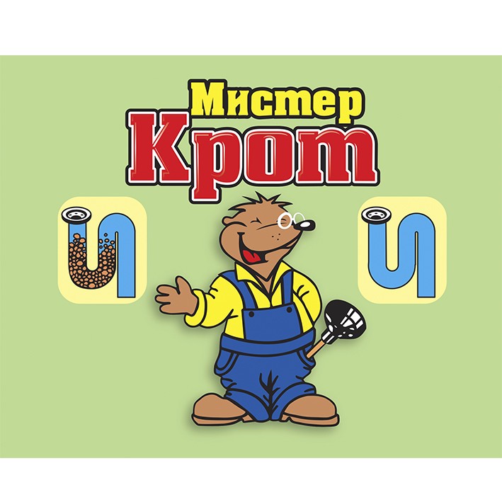 мистер крот