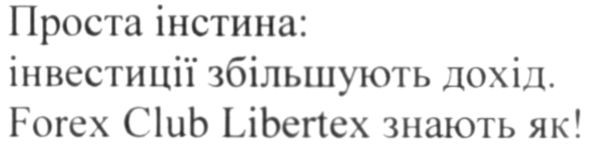 проста інстина: інвестиції збільшують дохід
