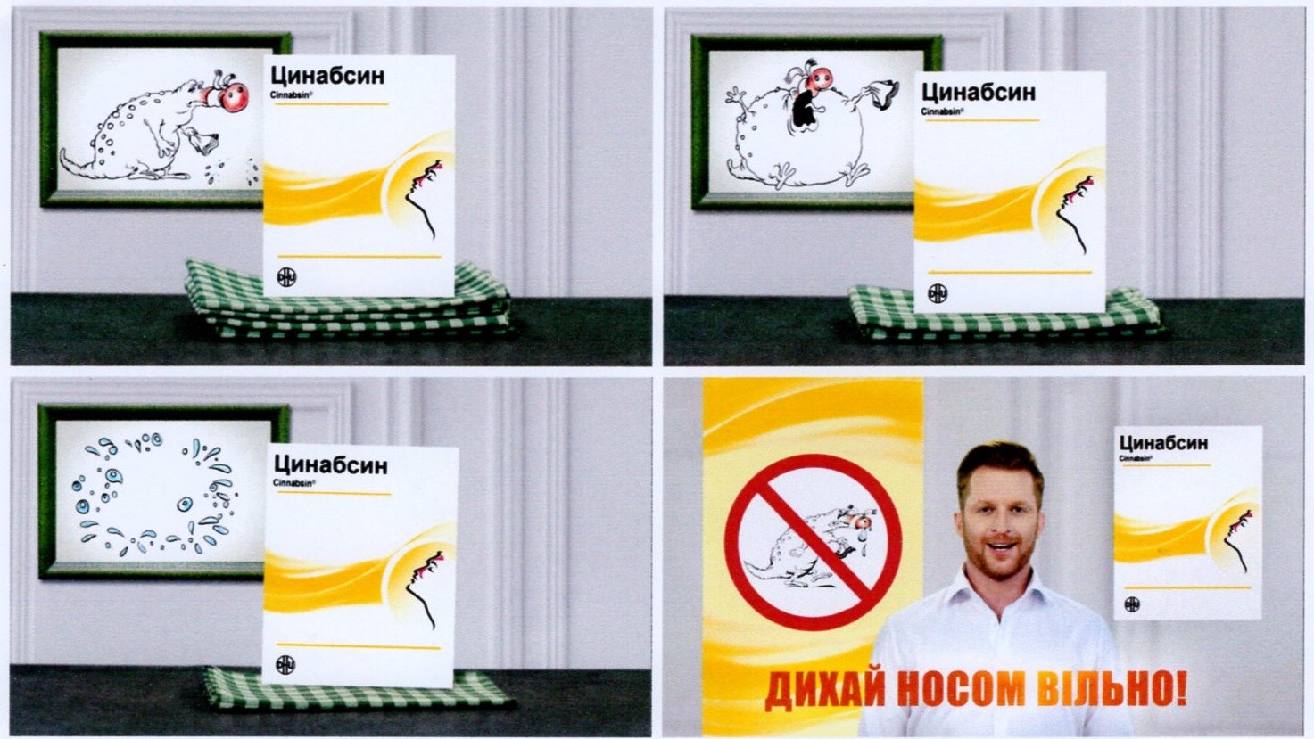 дихай носом вільно