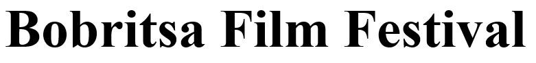 bobritsa film festival