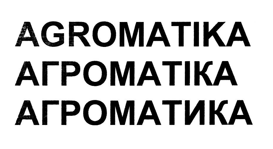 agromatika