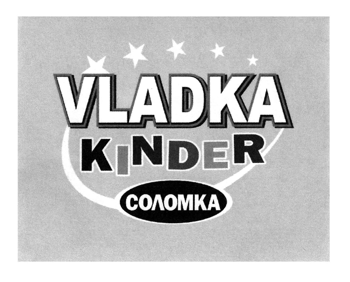 vladka kinder